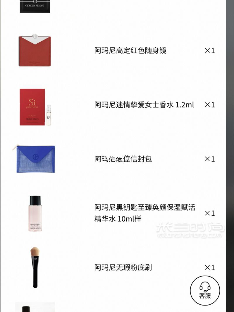 阿瑪尼小程序買(mǎi)1贈(zèng)15件禮 價(jià)值近300多_5