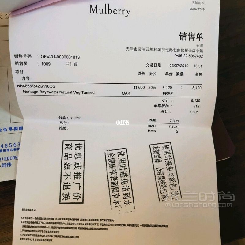 成功的網(wǎng)購(gòu)經(jīng)歷 Mulberry Bayswater 佛羅倫薩小鎮(zhèn)_5