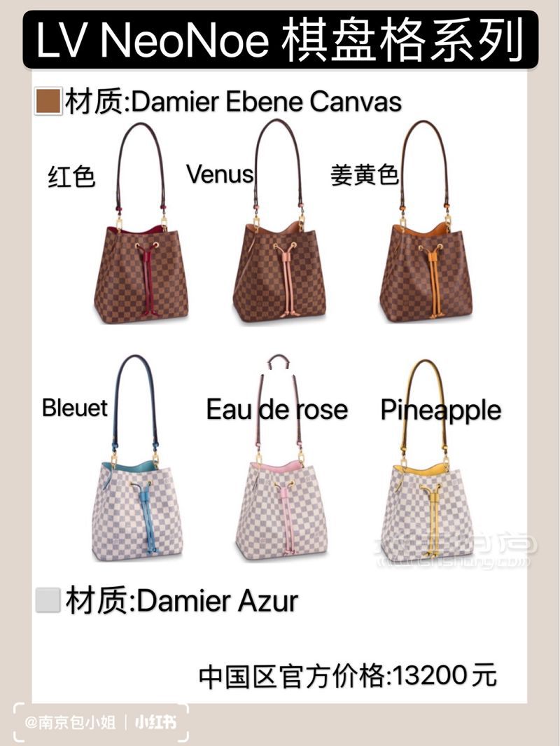 LV NeoNoe最愛水桶包大盤點(diǎn) 官方已漲價(jià)_2