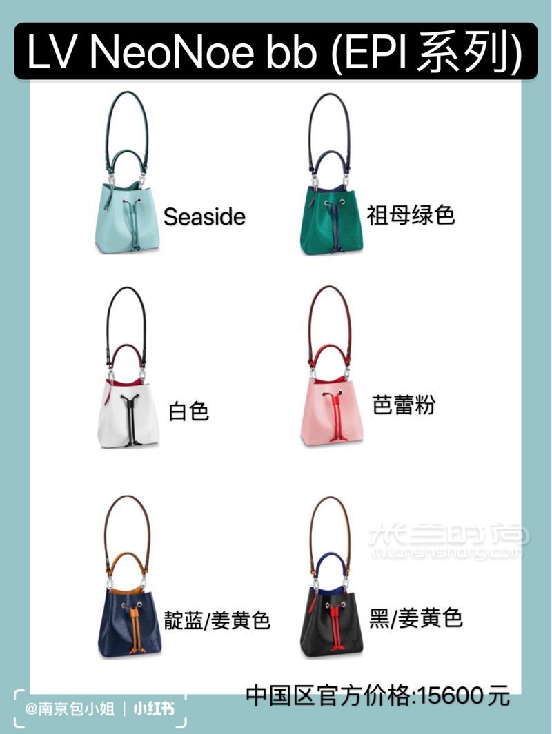 LV NeoNoe最愛水桶包大盤點(diǎn) 官方已漲價(jià)_6