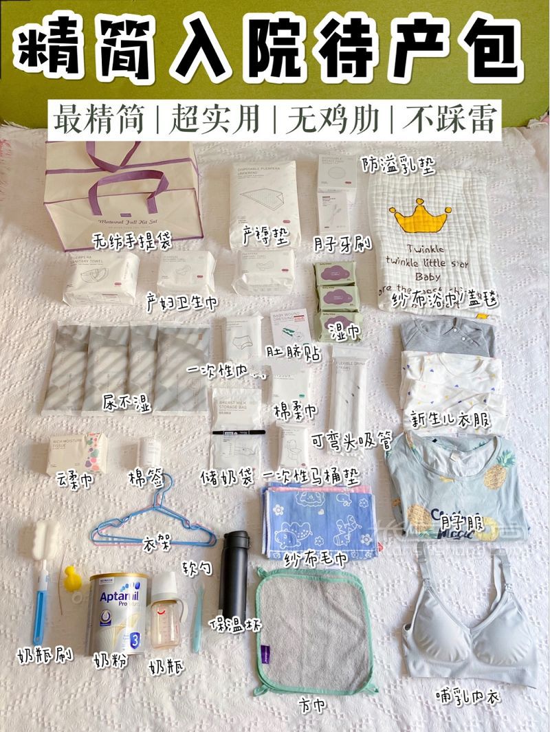 護士都夸的入院待產(chǎn)包無浪費無雞肋不踩雷 babycare怎么樣_1