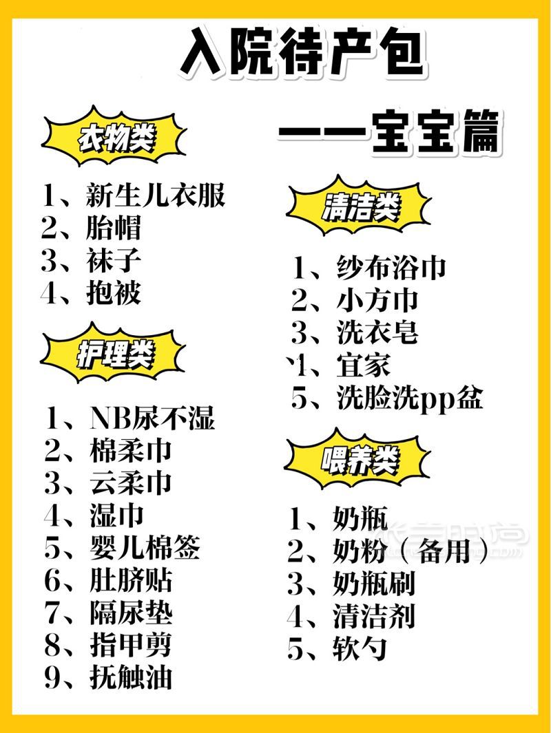 護士都夸的入院待產(chǎn)包無浪費無雞肋不踩雷 babycare怎么樣_8