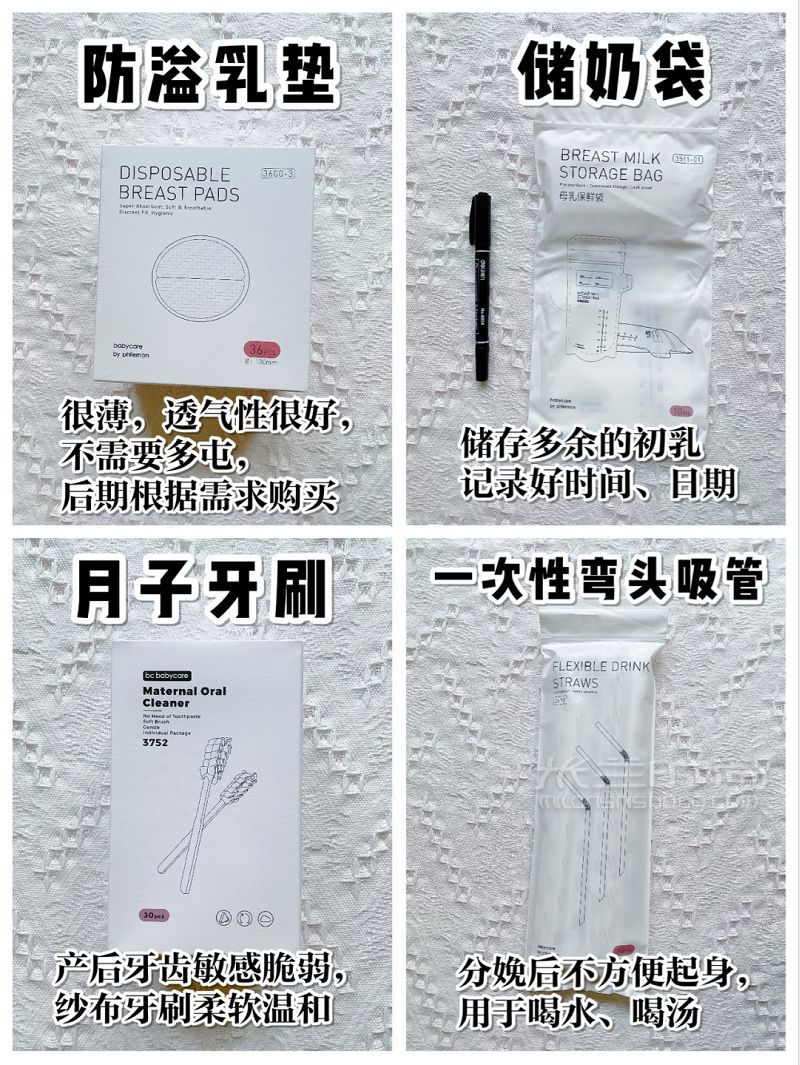 護士都夸的入院待產(chǎn)包無浪費無雞肋不踩雷 babycare怎么樣_5
