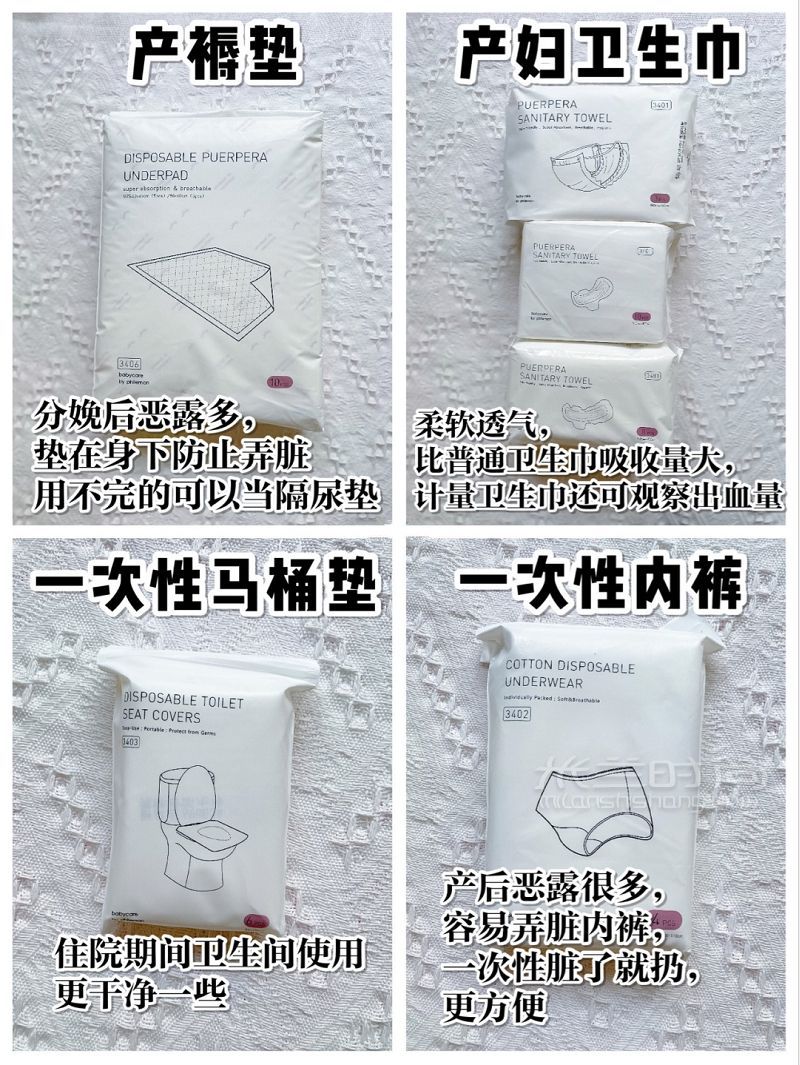 護士都夸的入院待產(chǎn)包無浪費無雞肋不踩雷 babycare怎么樣_4