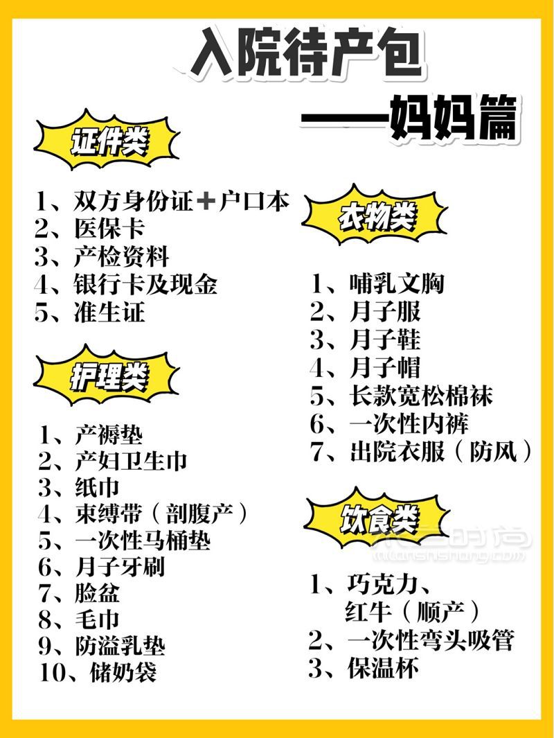 護士都夸的入院待產(chǎn)包無浪費無雞肋不踩雷 babycare怎么樣_9