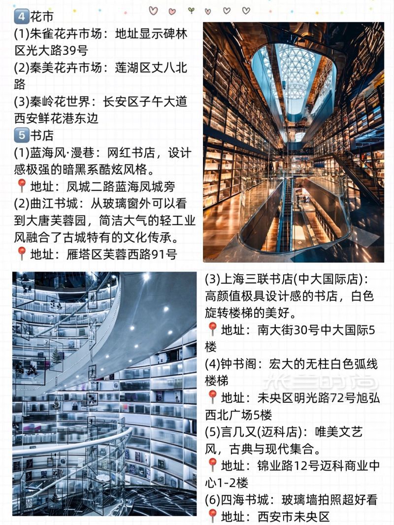 西安旅游購(gòu)物指南逛街好去處購(gòu)物中心買買_4