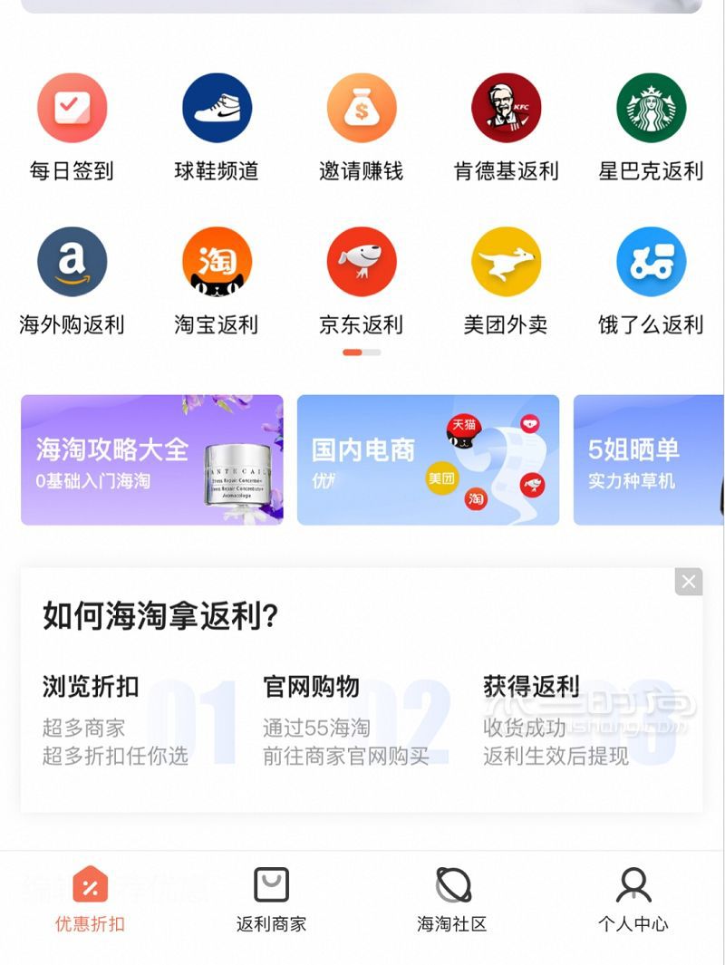 海淘攻略二 如何海淘最省錢(qián)！_8