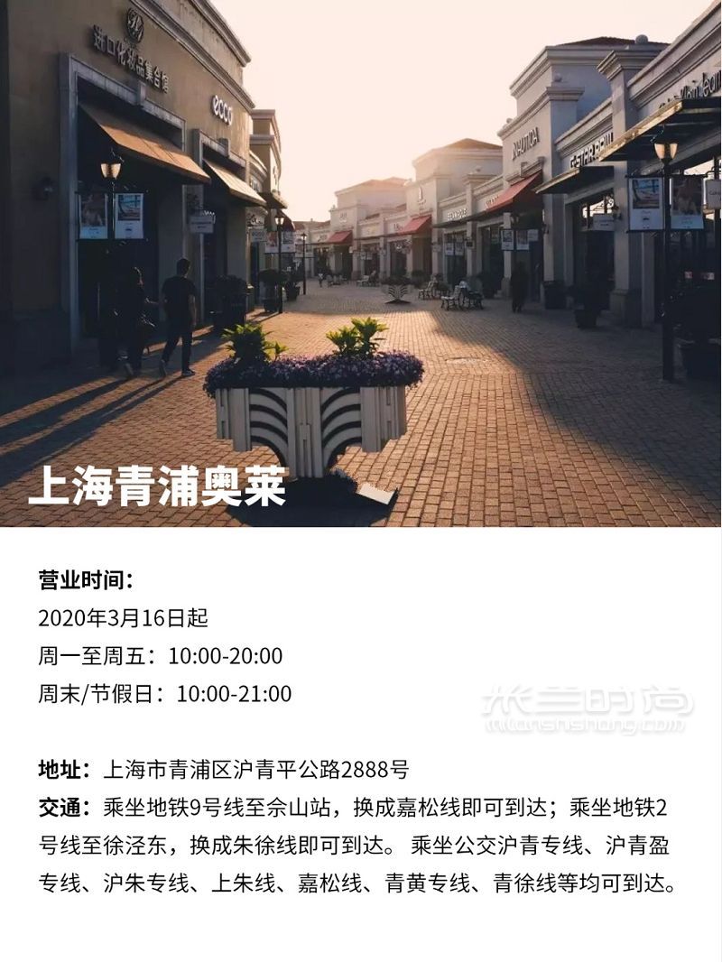 上海奧萊購物村攻略不輸歐洲折扣村奧特萊斯_3