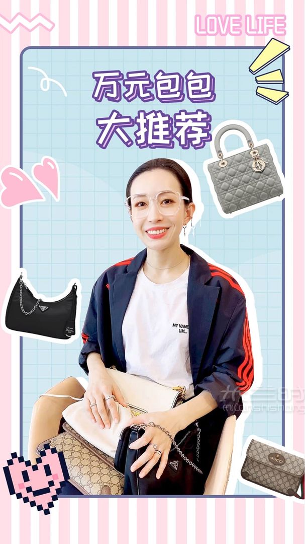 預(yù)算1w買什么包？這幾種款式你考慮_1