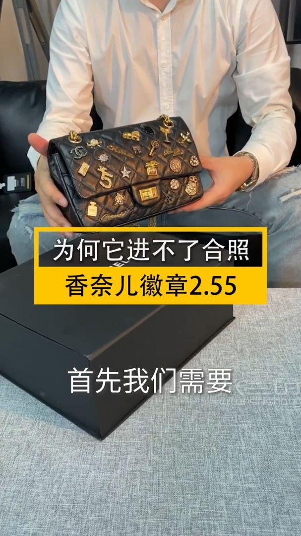 為什么這只香奈兒255徽章進不了富太太合影_1