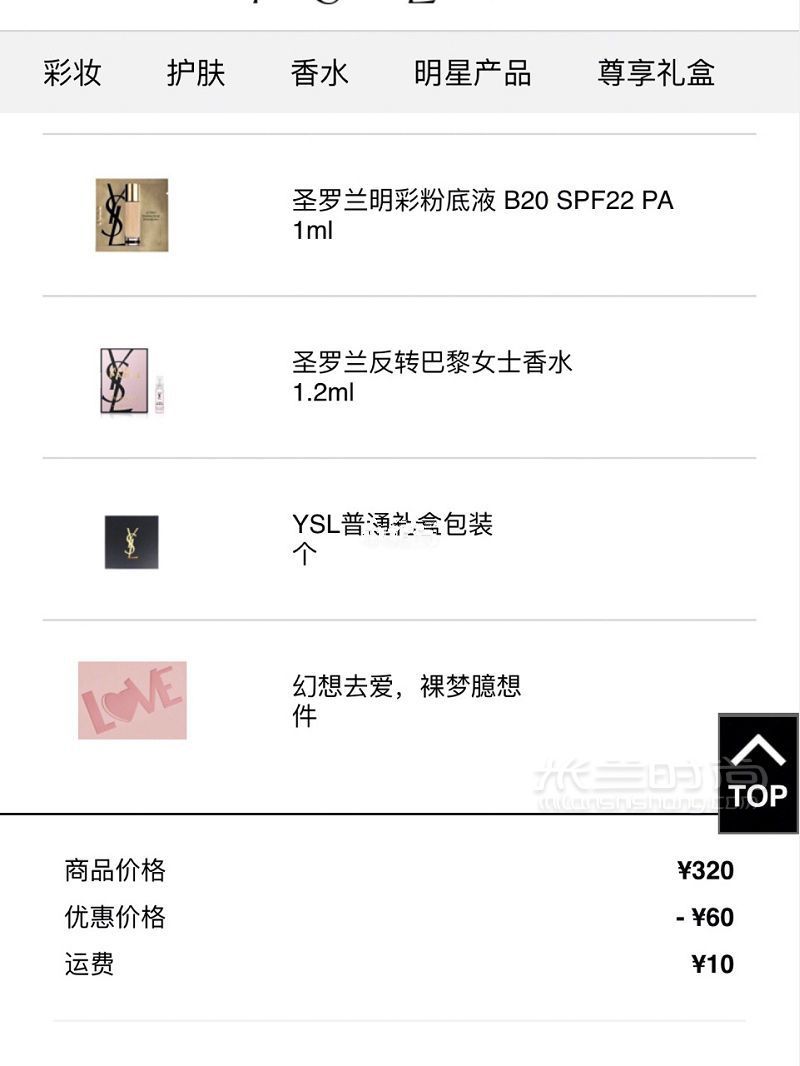 armani官網(wǎng)比某寶便宜 270買ysl口紅熱門色號！_2