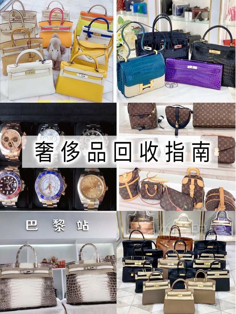 奢侈品回收攻略！二手奢侈品 愛馬仕怎么樣_1