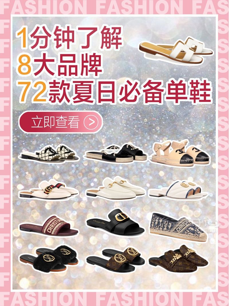 扒遍ins時(shí)尚博主鞋柜72款必入夏日美鞋盤點(diǎn)_1