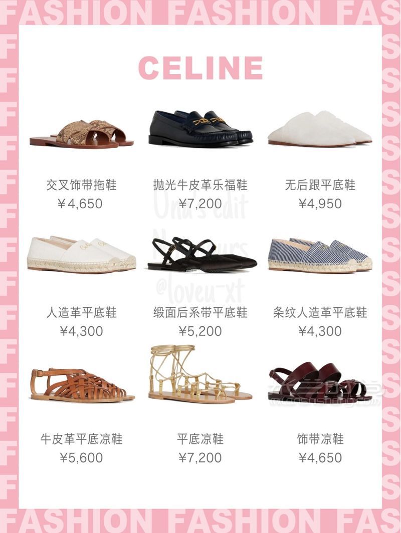 扒遍ins時(shí)尚博主鞋柜72款必入夏日美鞋盤點(diǎn)_8