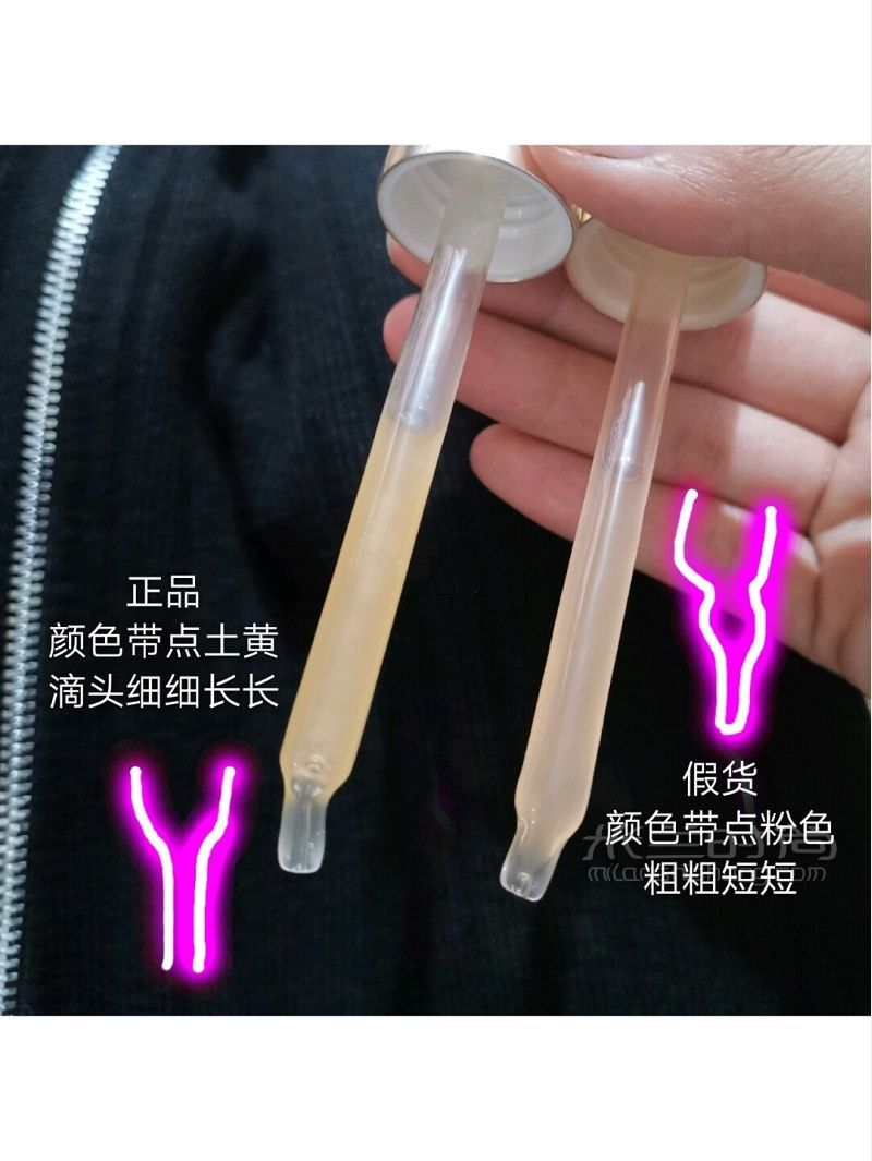 雅詩蘭黛小棕瓶真假對比 小棕瓶精華美妝_5