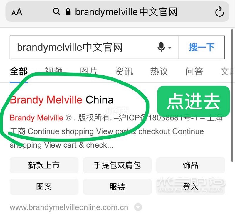 brandymelville Bm中國官網(wǎng)購買教程！_1