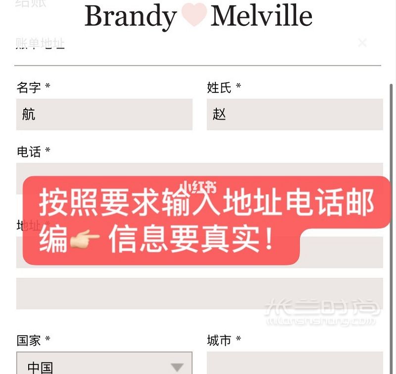 brandymelville Bm中國官網(wǎng)購買教程！_7