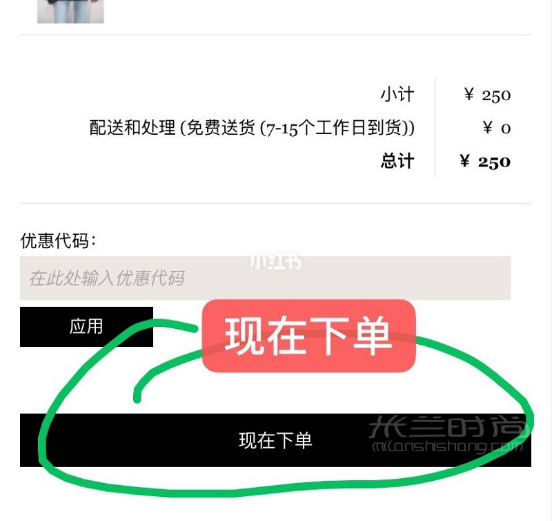brandymelville Bm中國官網(wǎng)購買教程！_8