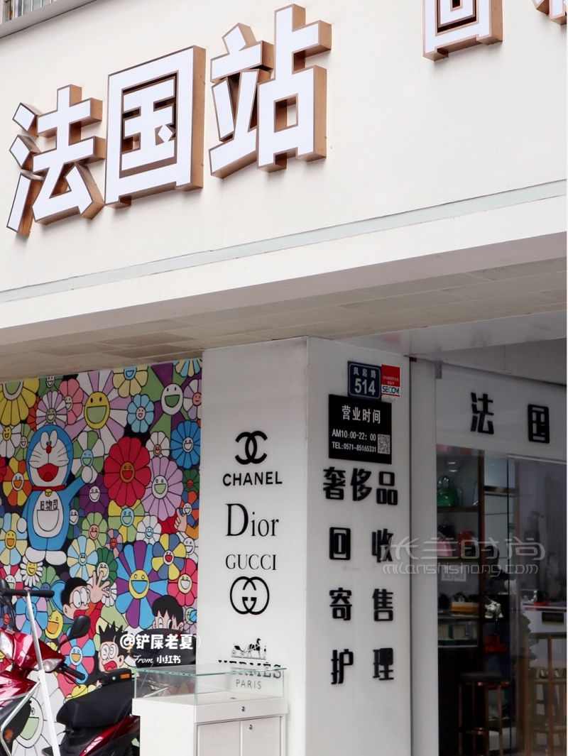 杭州探店西湖邊必逛二手奢侈品店百元入LV 店名法國站_9
