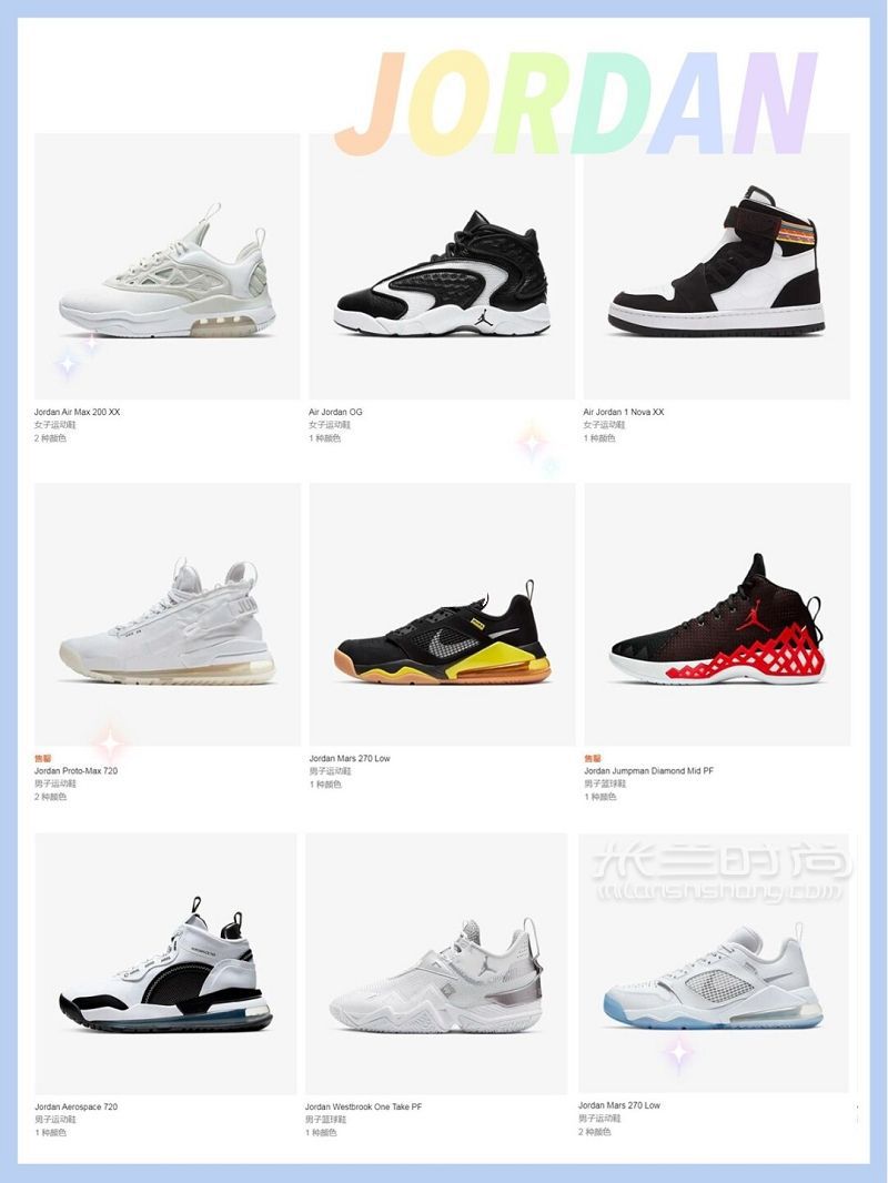 NIKE美國官網(wǎng) 教你半價(jià)入JORDAN_2