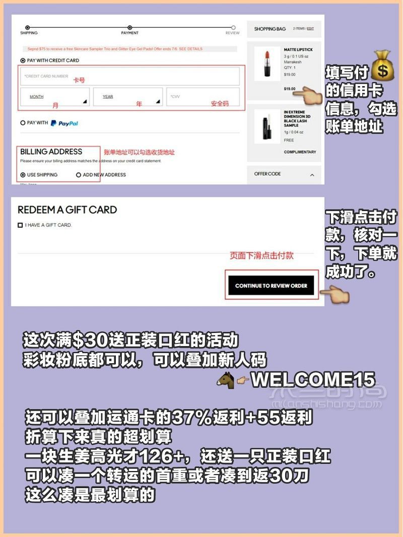 MAC官網(wǎng)海淘教程 mac魅可怎么樣_6