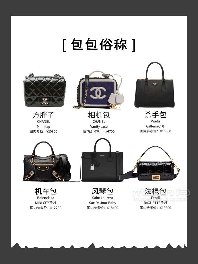 奢侈品大牌包包俗稱 流浪包 笑臉包 蛇頭包怎么稱呼？_5