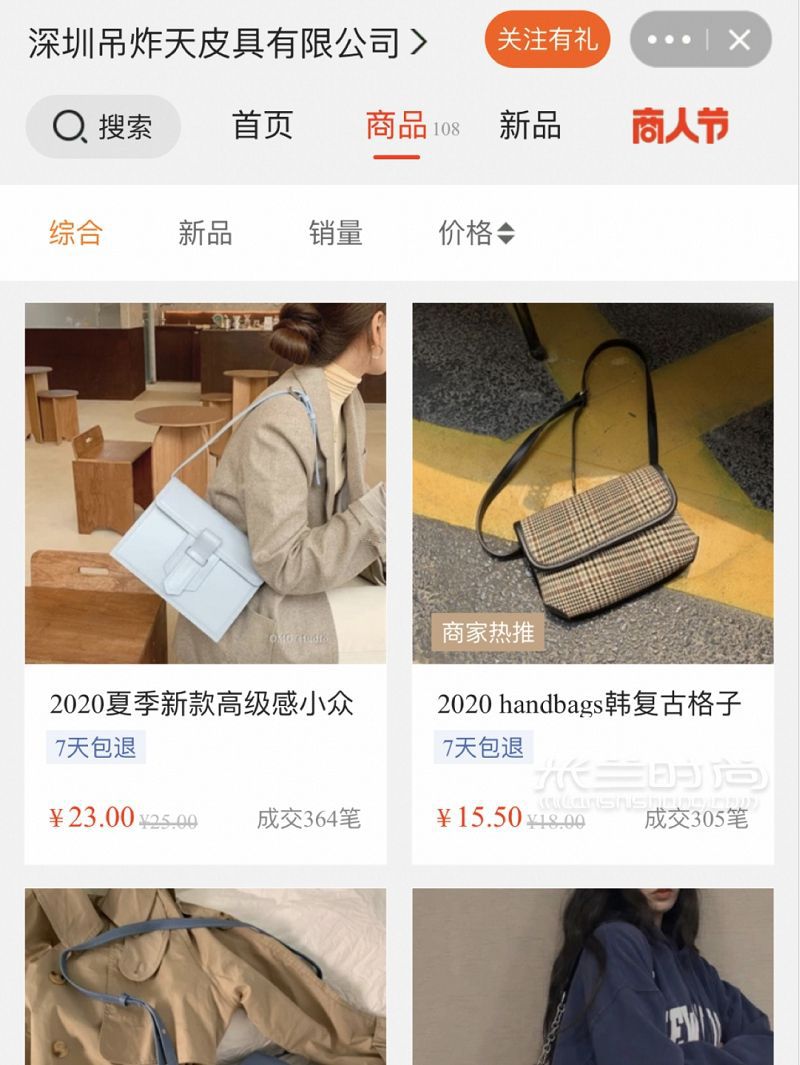 私藏包包分享 均價(jià)不到20元夏日包包_1