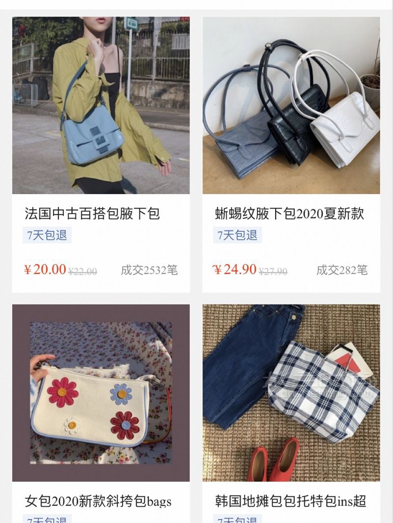 私藏包包分享 均價(jià)不到20元夏日包包_5