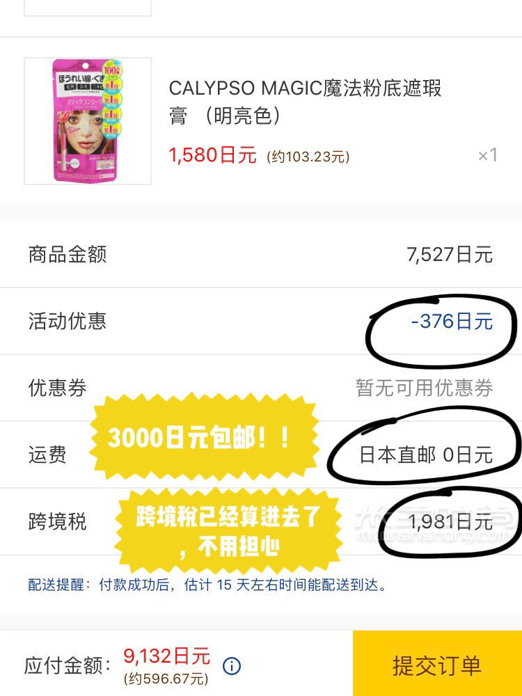 200塊錢怎么買日本珂潤_7