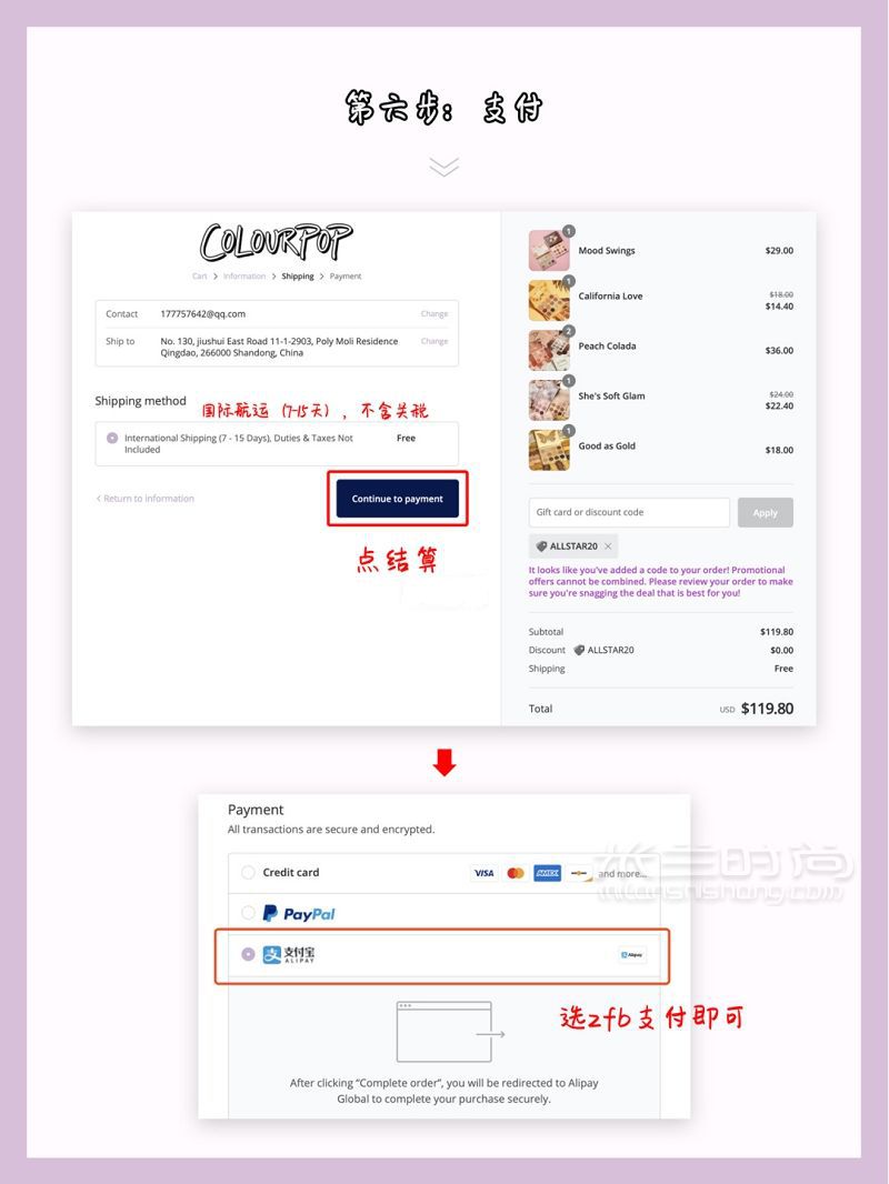 卡拉泡泡colourpop官網(wǎng)購買教程！保姆級！_8