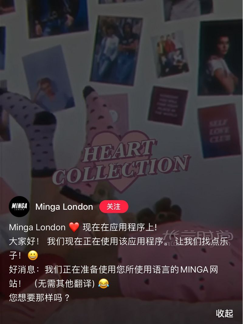 不用再海淘了！小天使Minga要開中文官網(wǎng)了！_2