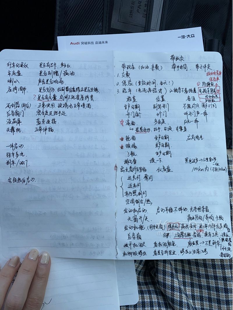 吐血整理新車驗車必備攻略！_2