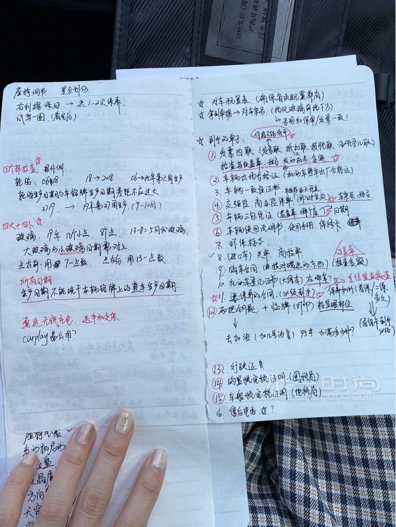 吐血整理新車驗車必備攻略！_4