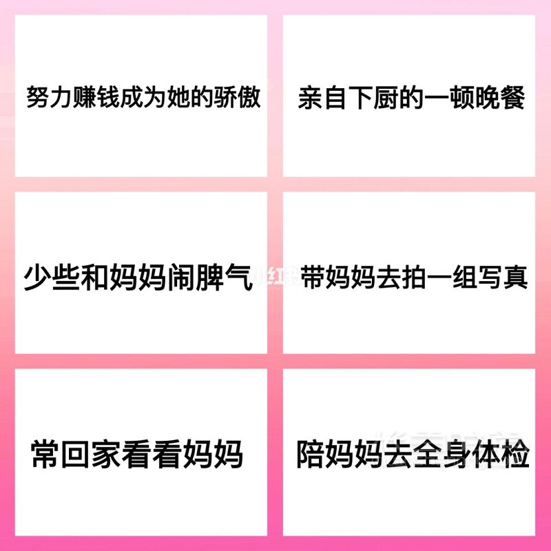 母親節(jié)禮物怎么選？36種適合送媽媽的禮物？ 送媽媽禮物合集_7