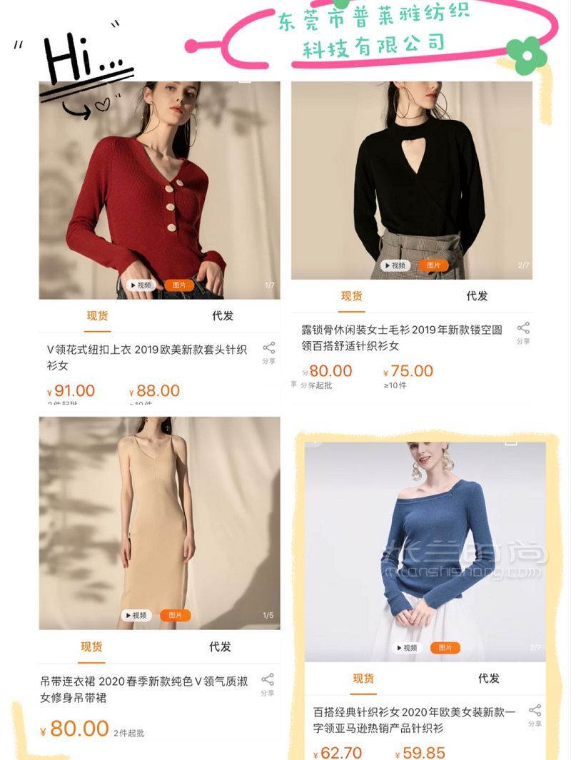 這些品牌的1688代工廠竟然這么便宜??！_2