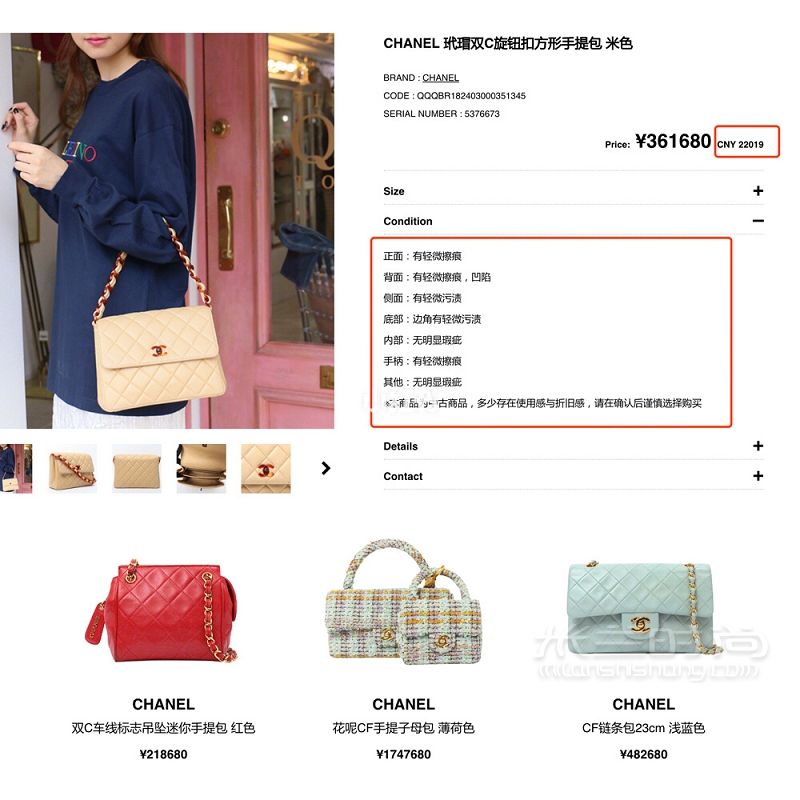 Miss周星星不到500塊的LV不到1000塊就能買(mǎi)到Chanel？_4