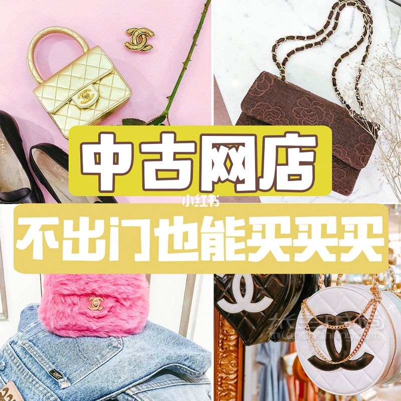 Miss周星星不到500塊的LV不到1000塊就能買(mǎi)到Chanel？_1