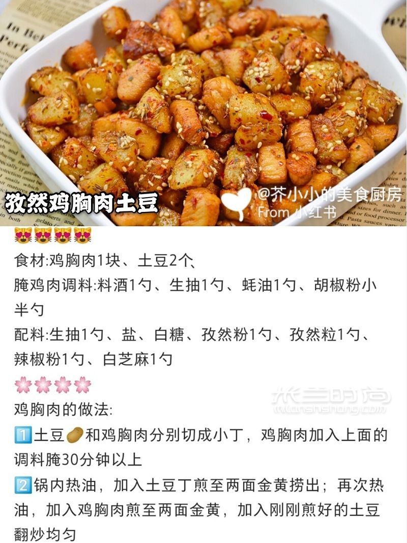 孜然小吃最好吃的做法0失敗 巨簡(jiǎn)單土豆年糕_4