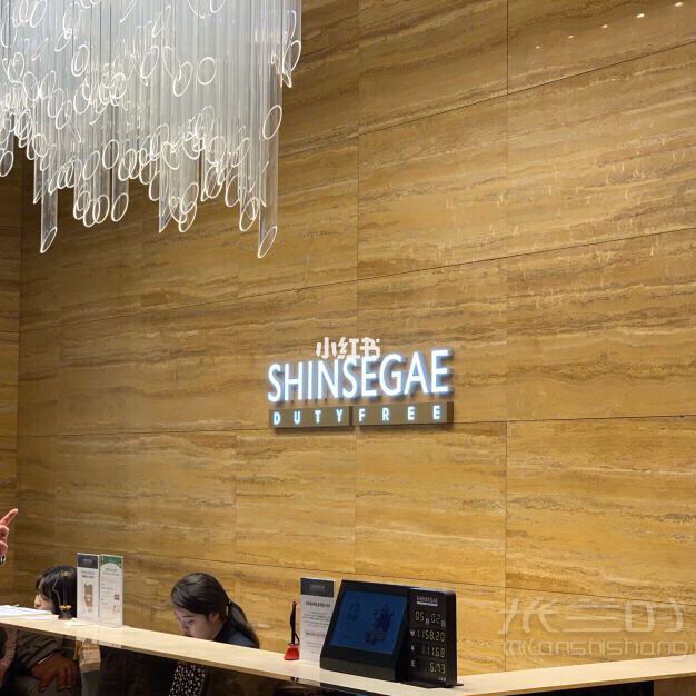 去韓國必須了解的免稅店金卡和返點 韓國免稅店_3