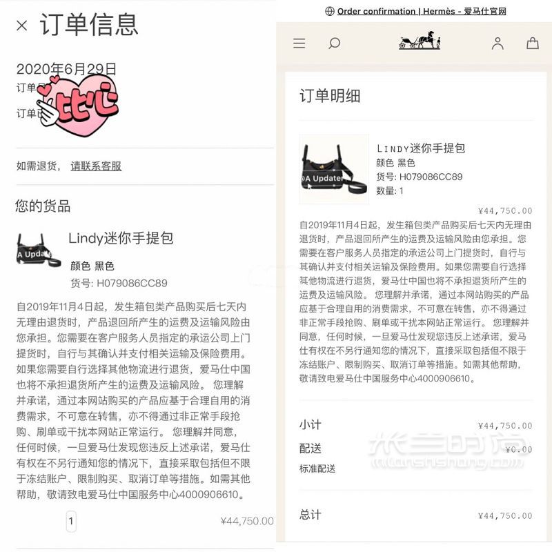 6月29 愛馬仕中國官網(wǎng)限時店大上新 愛馬仕怎么樣_4