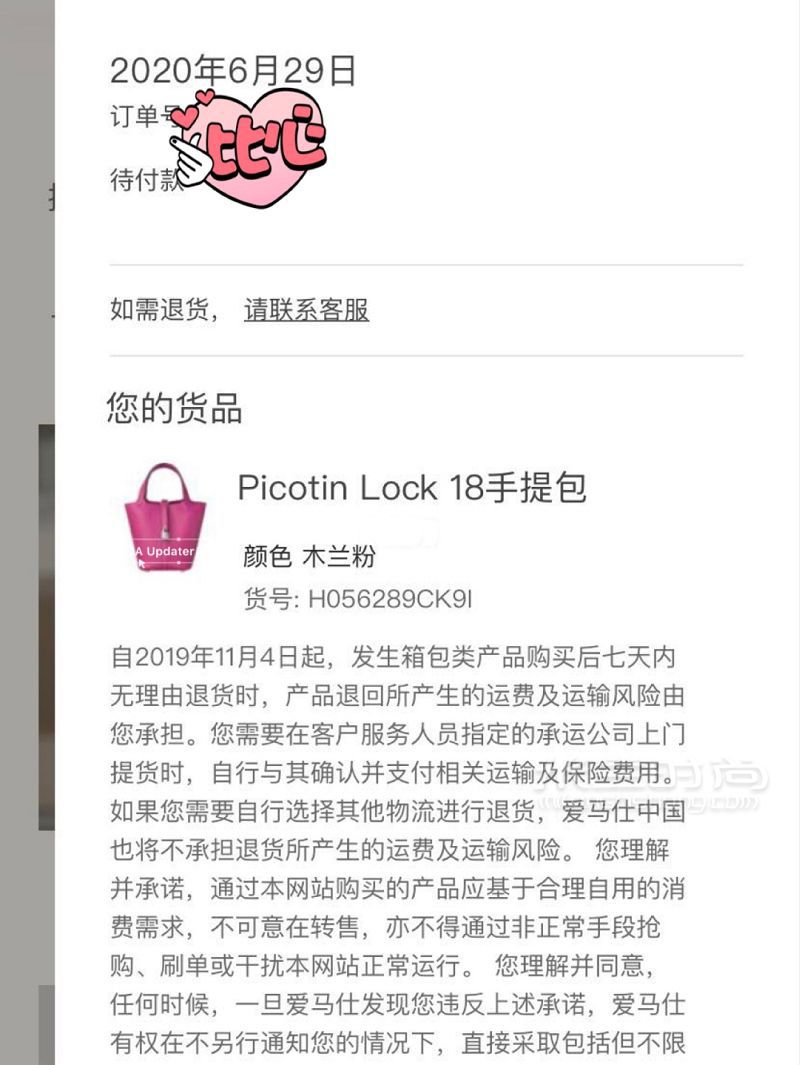 6月29 愛馬仕中國官網(wǎng)限時店大上新 愛馬仕怎么樣_5