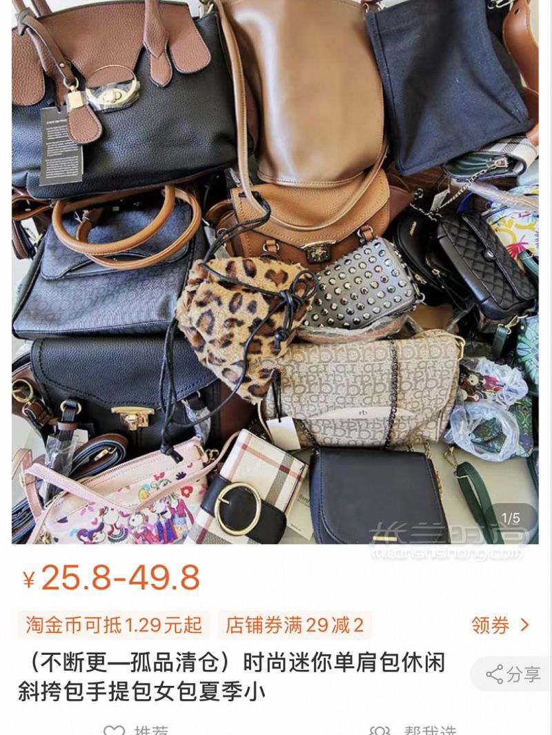 因為35塊錢 我被跟蹤了兩條街 平價包包_3
