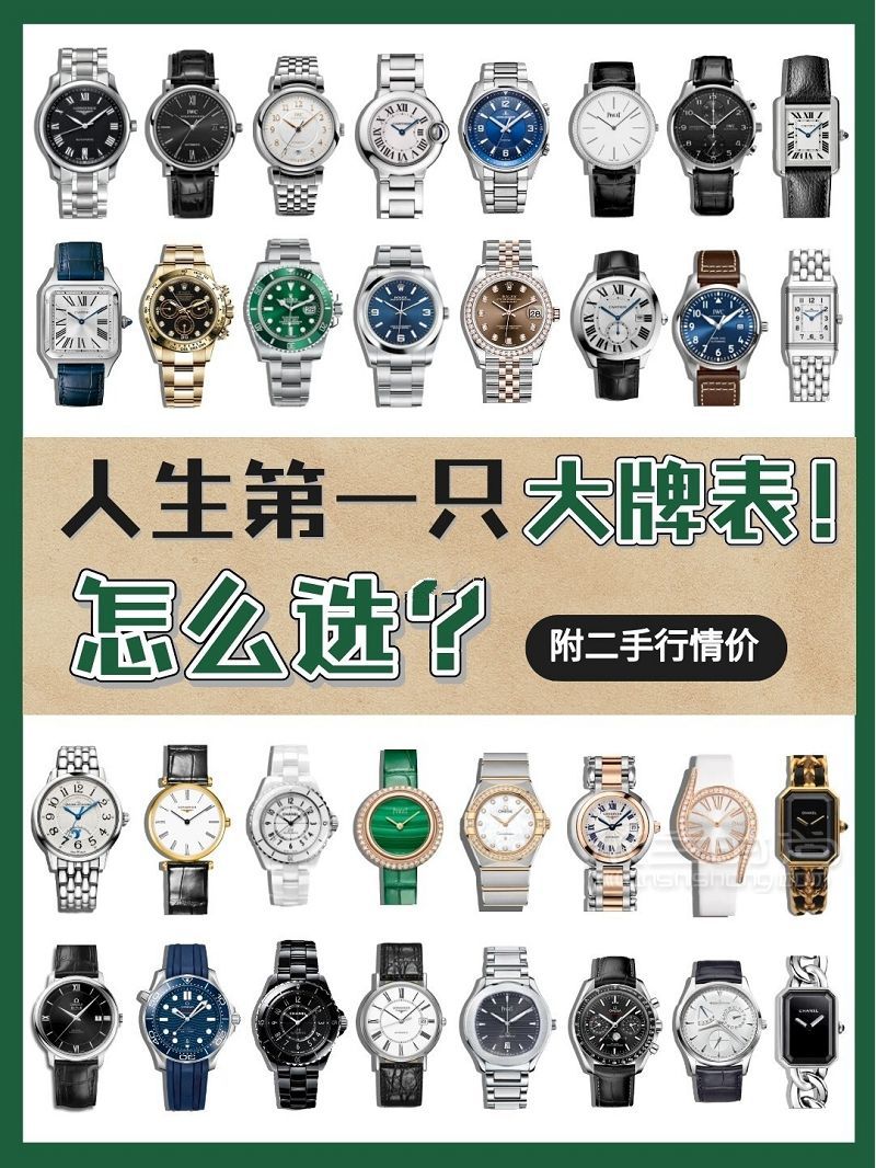 人生第一只大牌表怎么選？附二手卡地亞行情價(jià)多少錢(qián)_1