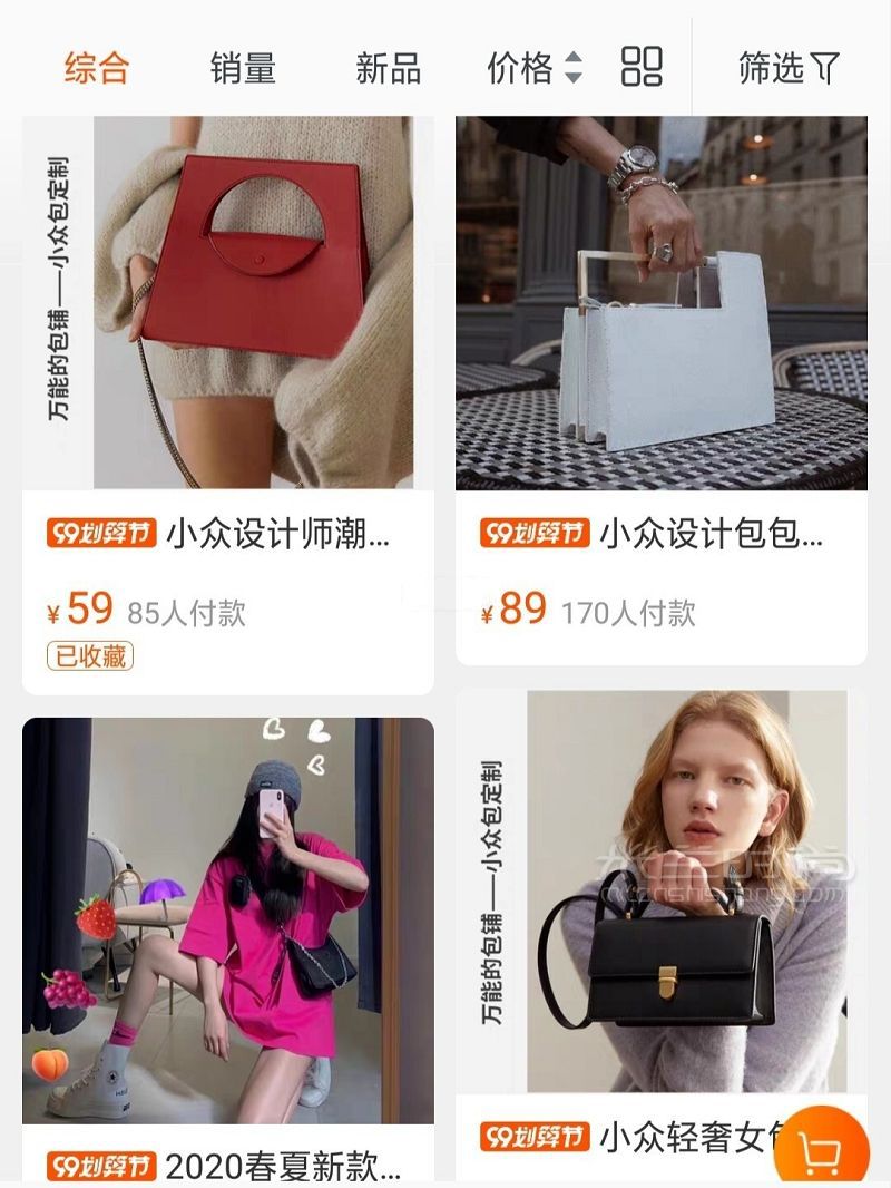 收藏?。?！分享百元內(nèi)小眾設(shè)計(jì)高級感包包-女包_3