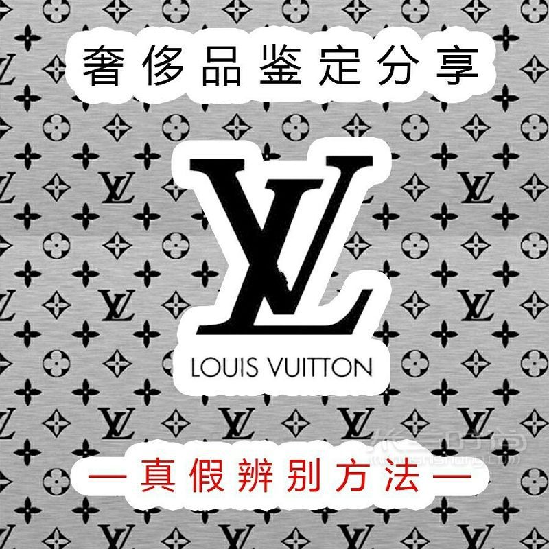四招鑒定LV箱包真假-顆粒_1