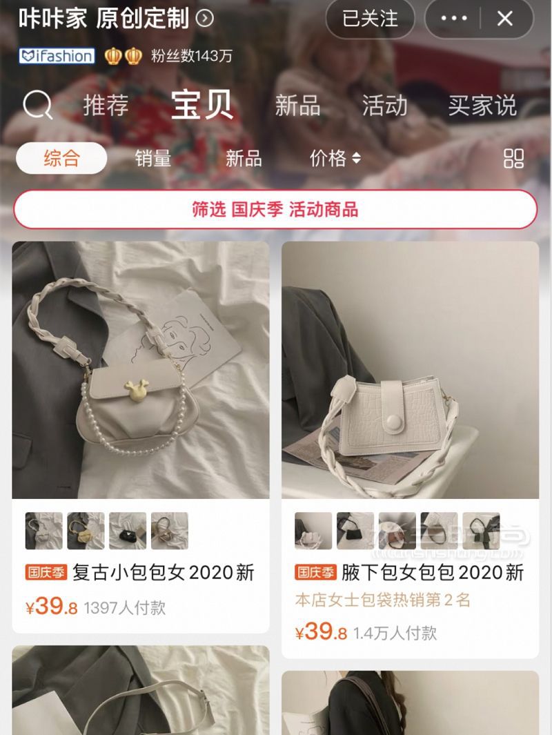 私藏店鋪百搭平價包包原宿復(fù)古簡約卡通 平價包包_4