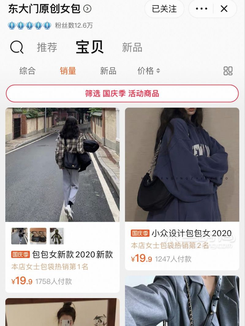 私藏店鋪百搭平價包包原宿復(fù)古簡約卡通 平價包包_3