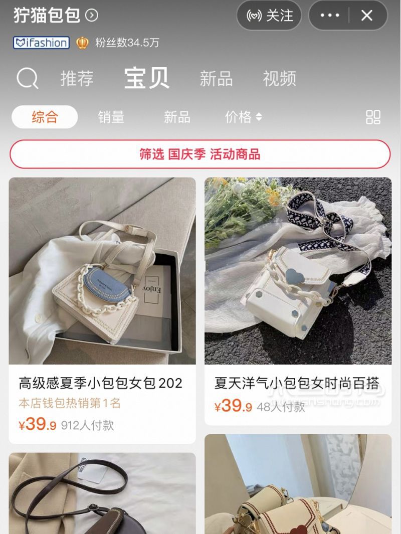 私藏店鋪百搭平價包包原宿復(fù)古簡約卡通 平價包包_5