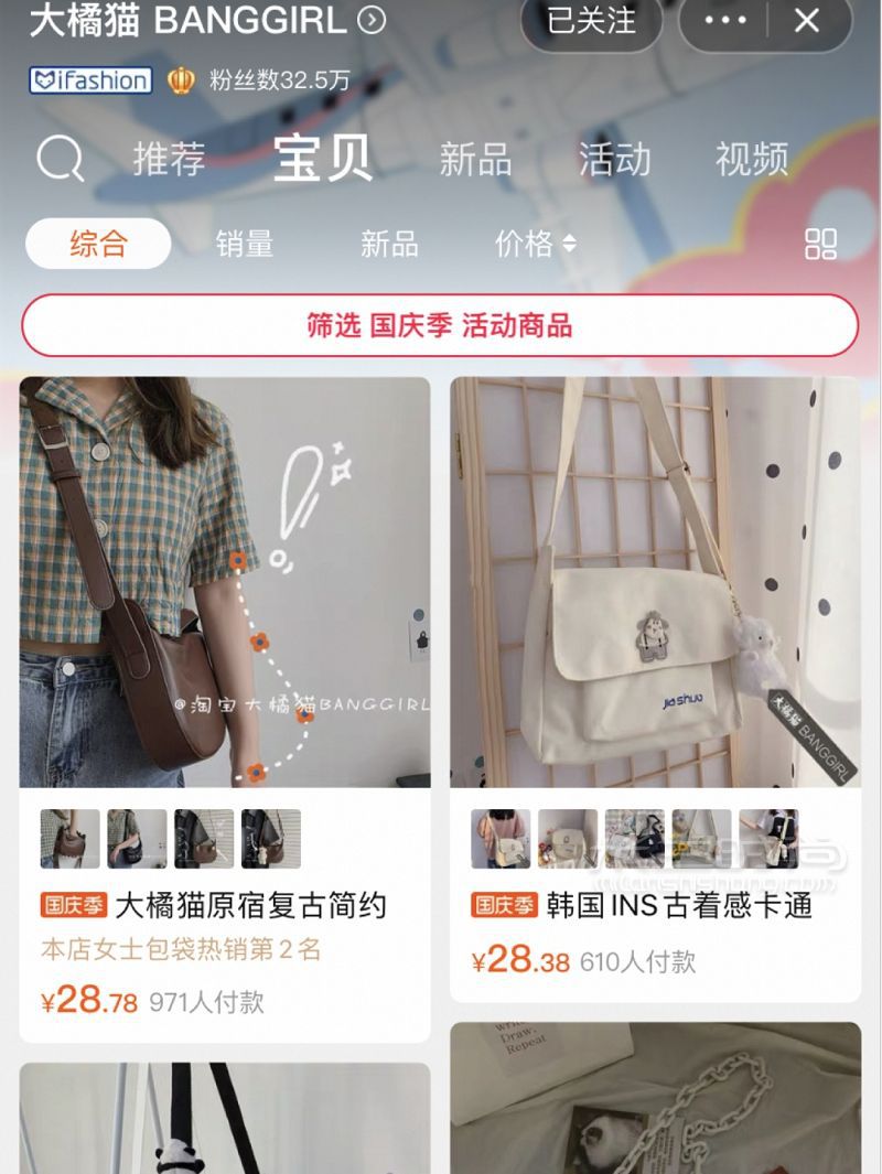 私藏店鋪百搭平價包包原宿復(fù)古簡約卡通 平價包包_2
