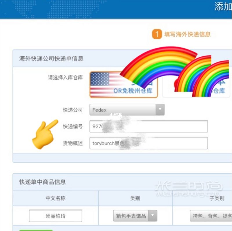 tory burch官網(wǎng)黑五下單轉(zhuǎn)運攻略 海淘攻略_7